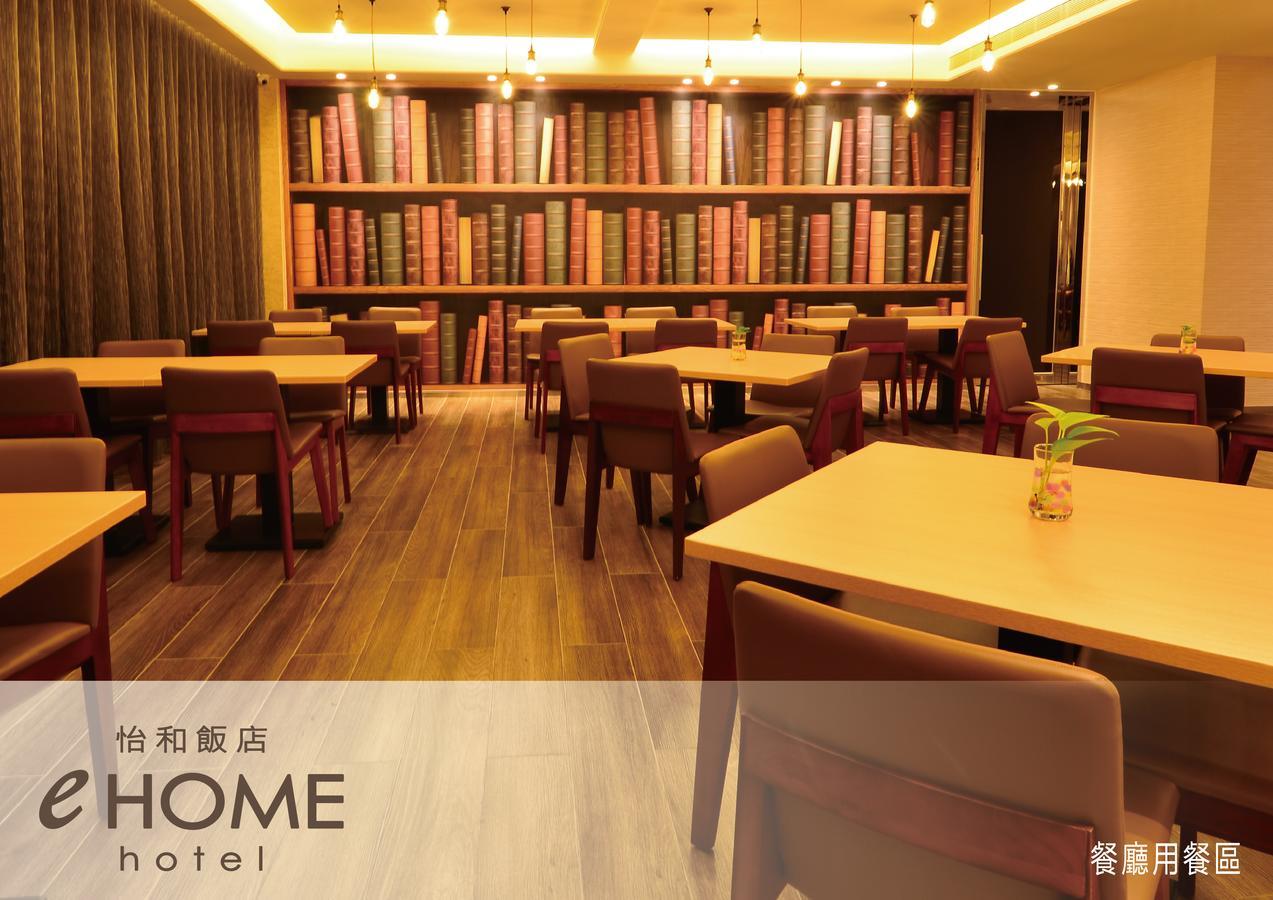 Ehome Hotel Taoyuan Exterior foto